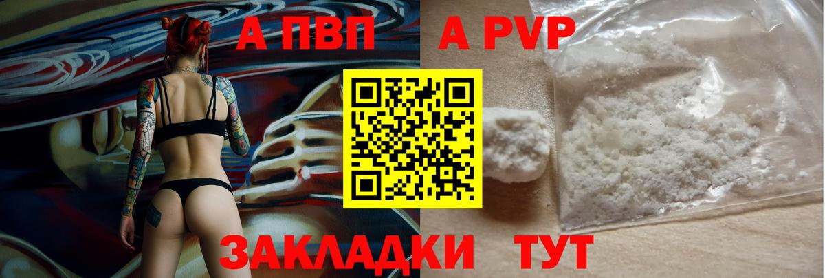 Элиста  купить наркотик  Вход с VPN  А ПВП СК КРИС  Alpha-PVP крисы CK 