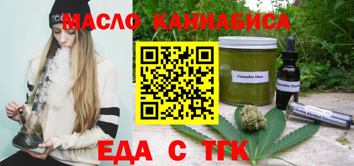 Печенье с ТГК конопля  Вход с VPN  Элиста 