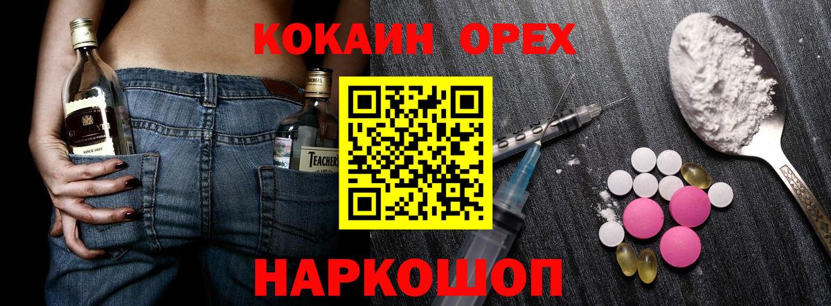 Кокаин  Вход с VPN  COCAIN Колумбийский  Элиста  COCAIN Fish Scale 