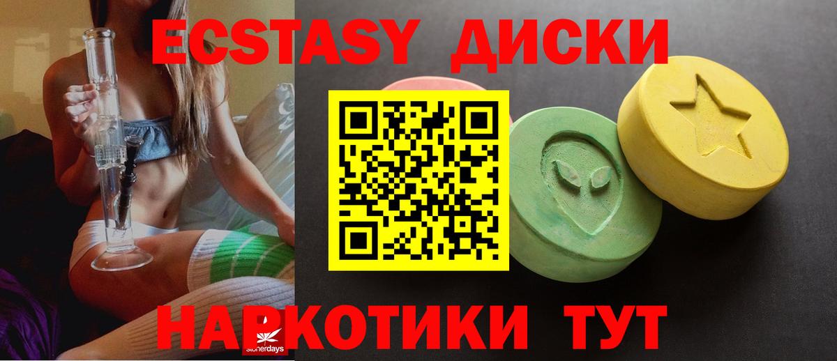 Ecstasy Cube  Ecstasy MDMA  ЭКСТАЗИ  Элиста  Вход с VPN 
