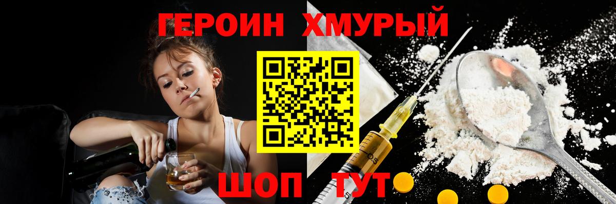 Элиста  Героин герыч  Вход с VPN 
