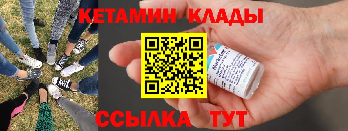 Кетамин VHQ  КЕТАМИН VHQ  Вход с VPN  ссылка на мегу ссылка  Элиста 