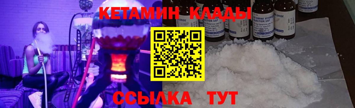КЕТАМИН VHQ Элиста