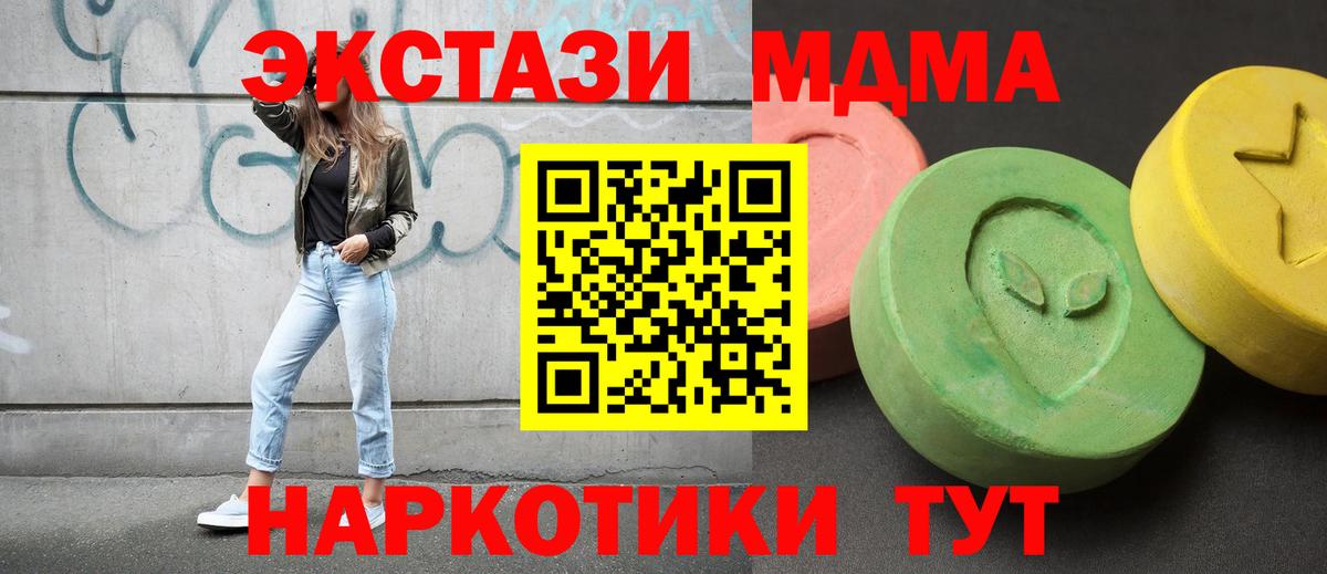 MDMA Molly Элиста