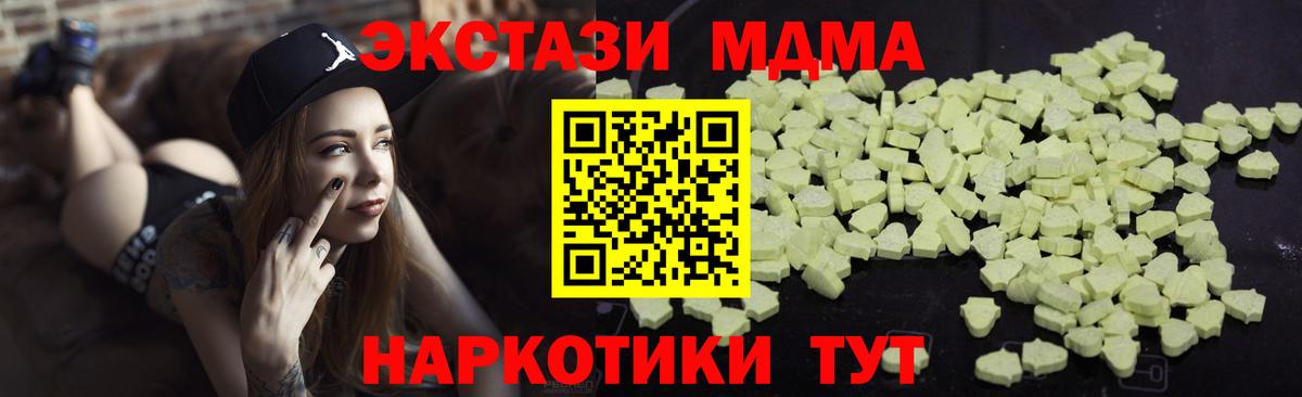 МДМА crystal  Вход с VPN  MDMA  Элиста 