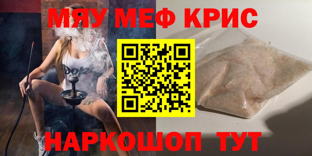 МЕФ 4 MMC  где продают наркотики  Элиста  Вход с VPN  МЯУ-МЯУ mephedrone 