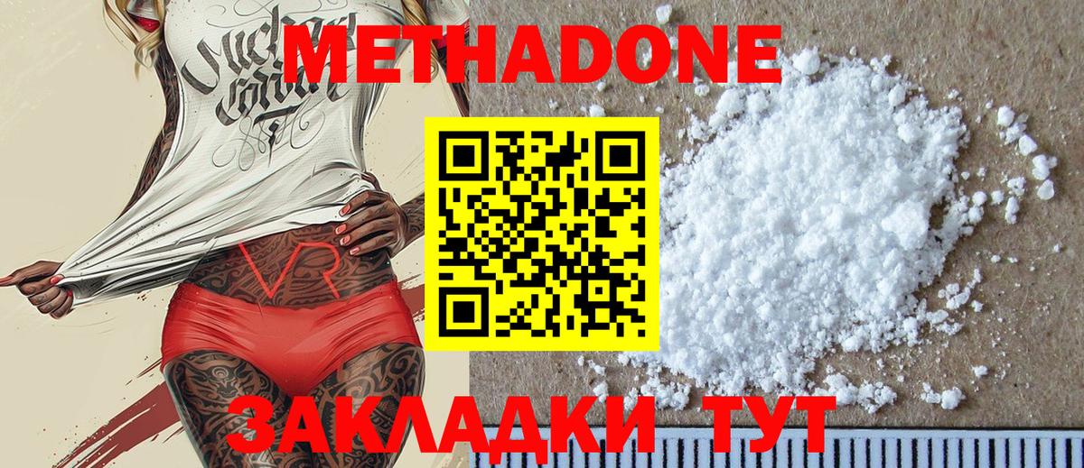 мориарти формула  mega как зайти  Метадон methadone  Вход с VPN  МЕТАДОН белоснежный  Элиста 