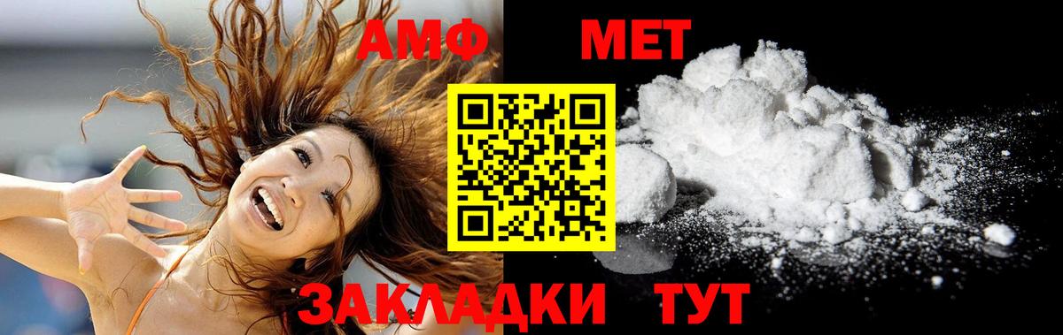 Метамфетамин пудра Элиста