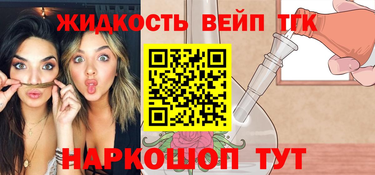Элиста  ТГК гашишное масло  ТГК вейп  купить  цена  Вход с VPN 
