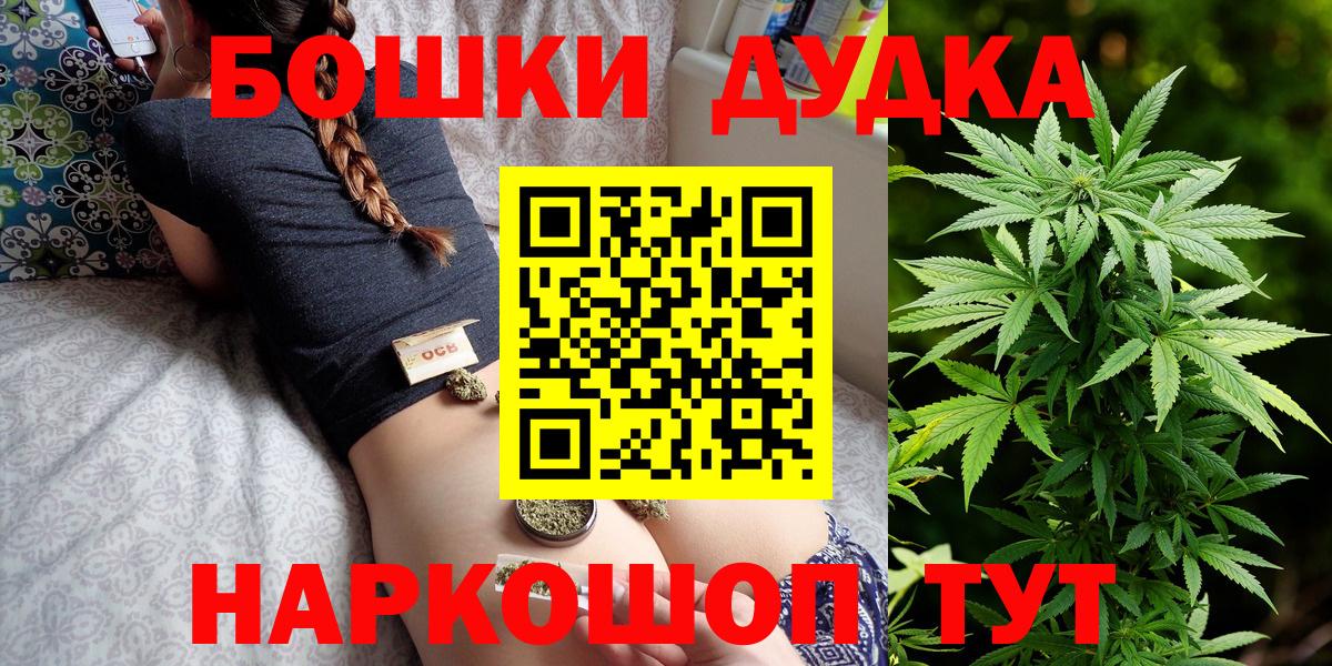 МАРИХУАНА OG Kush Элиста